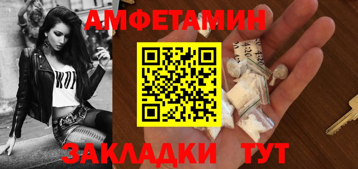 Amphetamine VHQ Горно-Алтайск