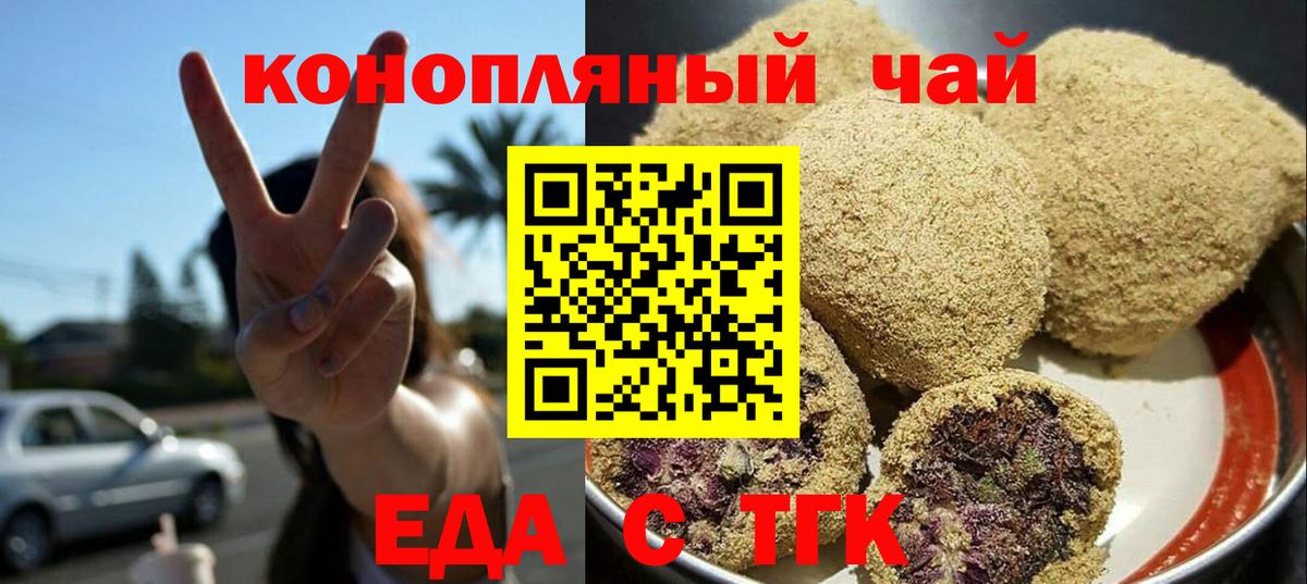 Canna-Cookies конопля  Вход с VPN  Горно-Алтайск 