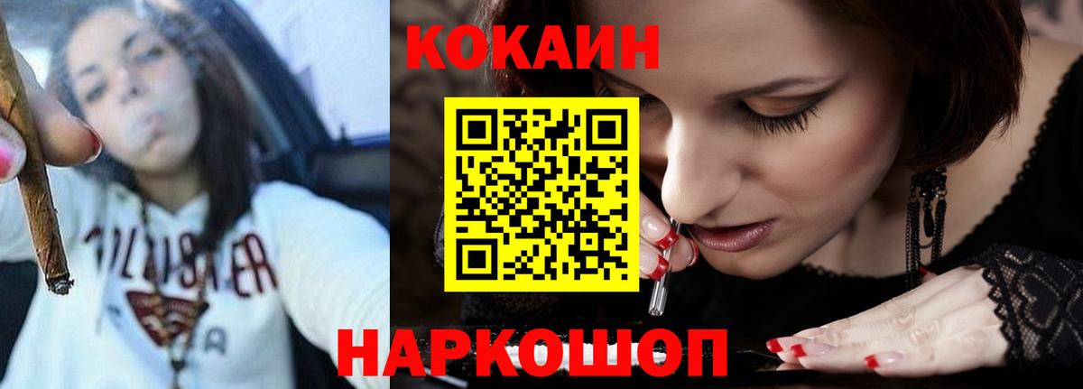 Cocaine  Кокаин Columbia  Вход с VPN  Горно-Алтайск 