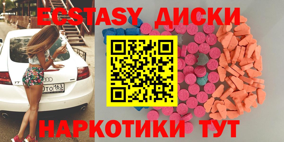 ЭКСТАЗИ 300 mg  Ecstasy MDMA  darknet состав  Горно-Алтайск  Вход с VPN 