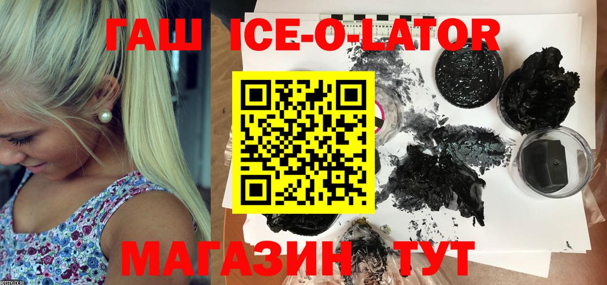 Гашиш Изолятор  Гашиш Изолятор  Вход с VPN  Горно-Алтайск 