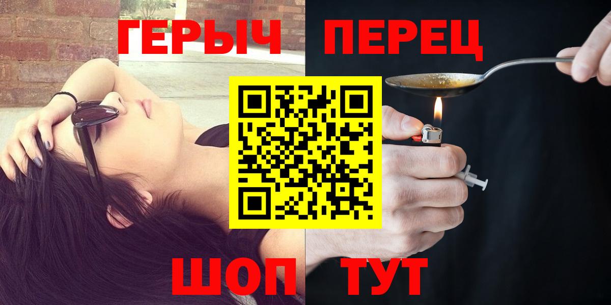 Горно-Алтайск  ГЕРОИН гречка  Вход с VPN 