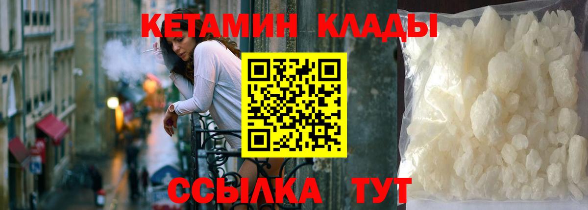 КЕТАМИН ketamine  Вход с VPN  Горно-Алтайск  КЕТАМИН VHQ 