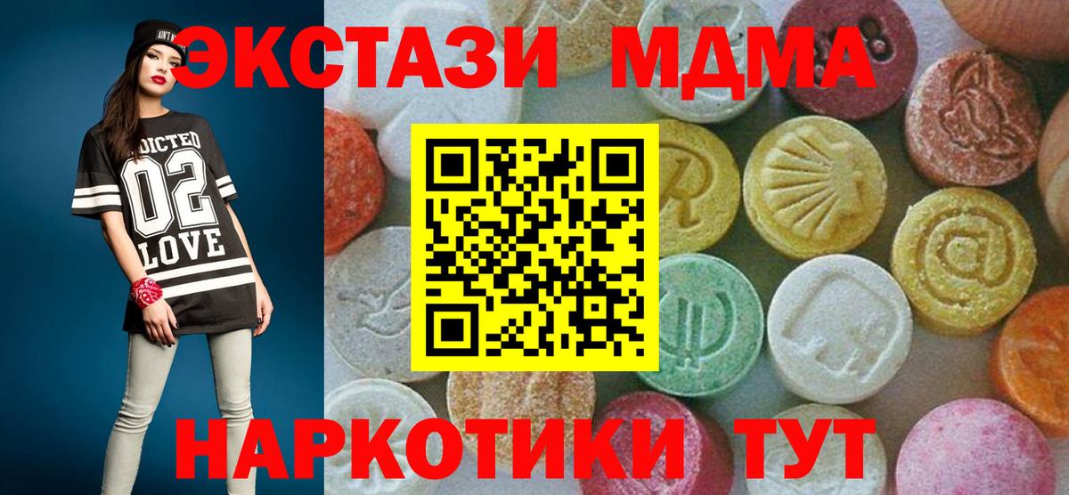 МДМА crystal  Вход с VPN  Горно-Алтайск  МДМА молли 