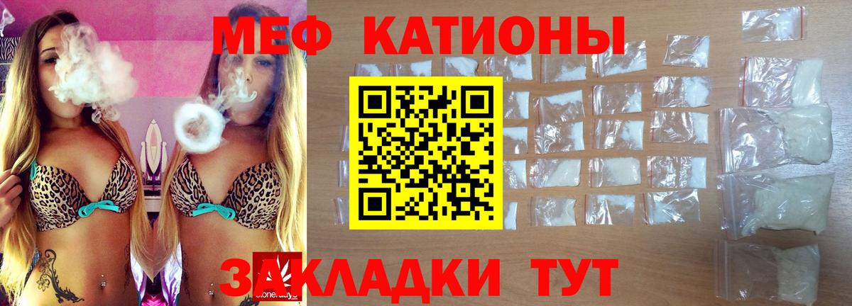 Мефедрон кристаллы Горно-Алтайск