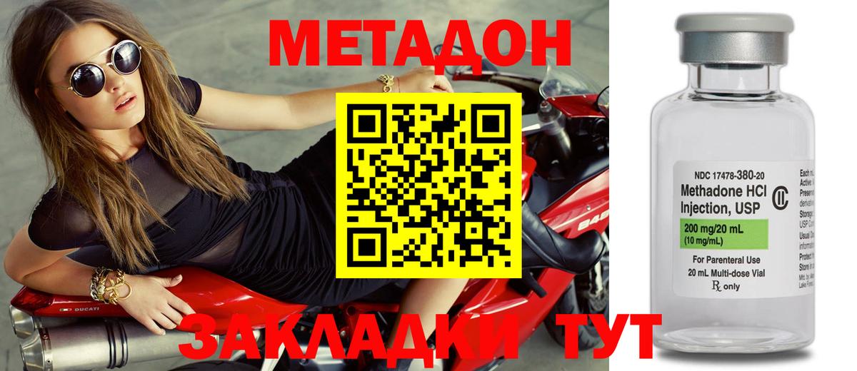 МЕТАДОН белоснежный  ссылка на мегу маркетплейс  Горно-Алтайск  МЕТАДОН кристалл  Вход с VPN 