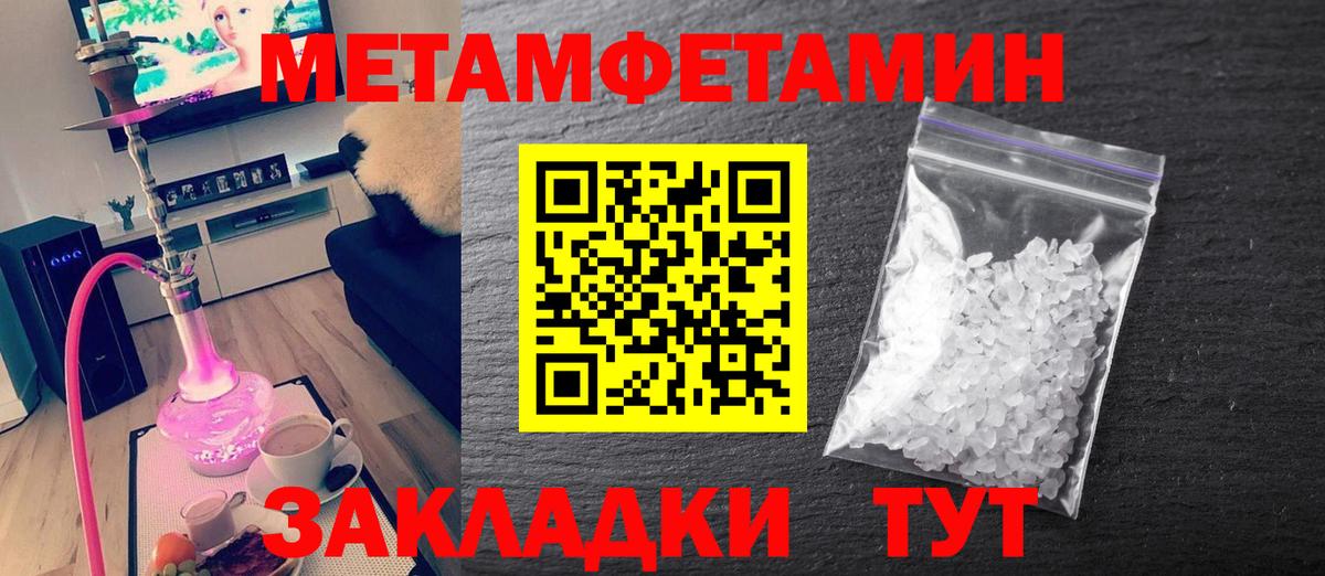 МЕТАМФЕТАМИН Methamphetamine Горно-Алтайск
