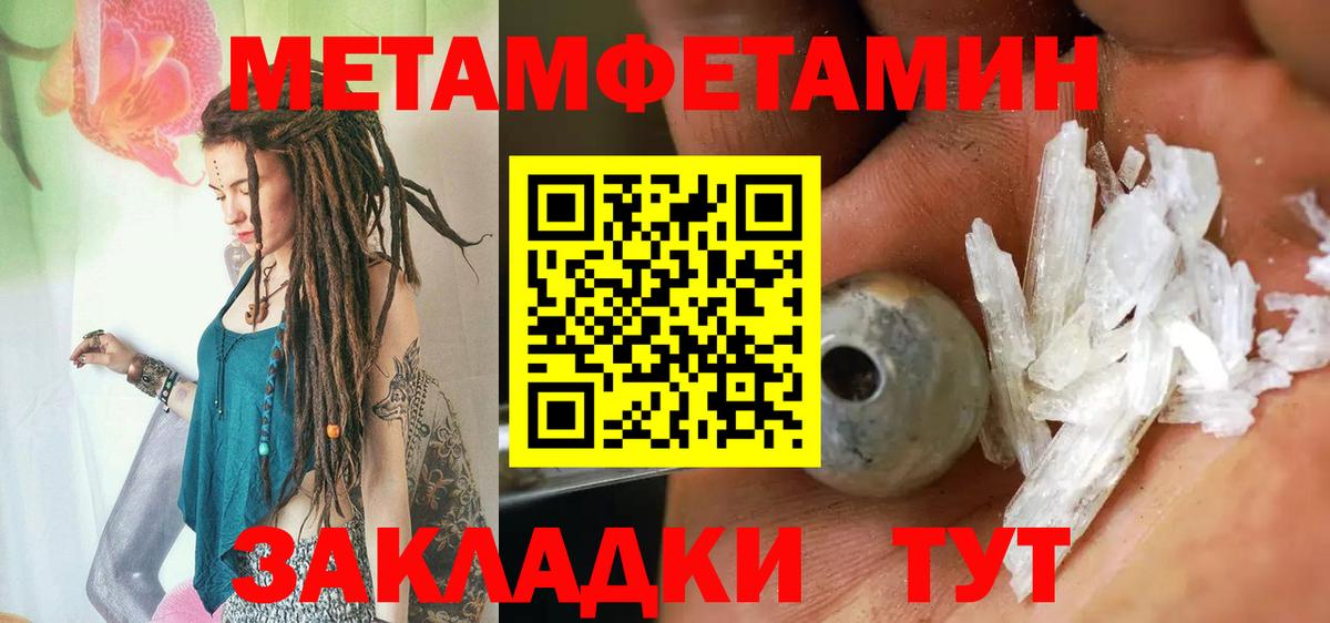 Первитин  МЕТАМФЕТАМИН кристалл  Вход с VPN  МЕТАМФЕТАМИН кристалл  Горно-Алтайск 