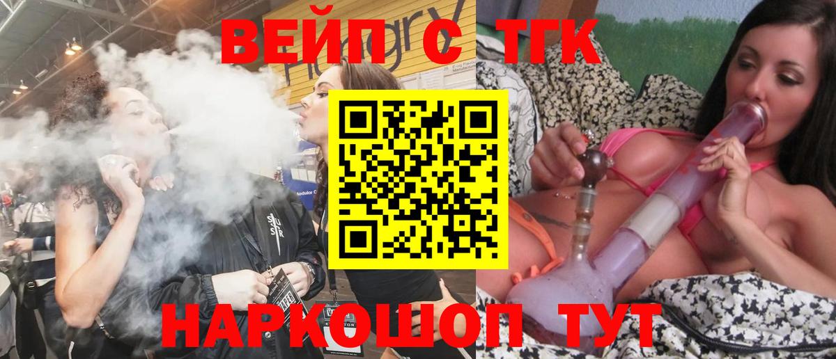 Бутират Горно-Алтайск