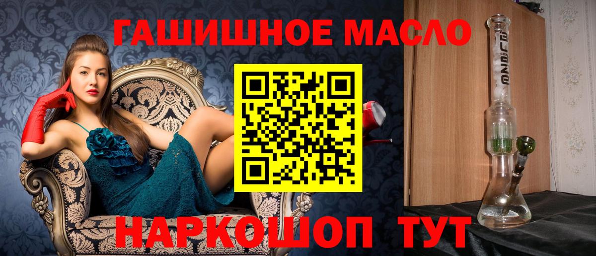 ТГК вейп с тгк  ТГК вейп  Вход с VPN  Горно-Алтайск 